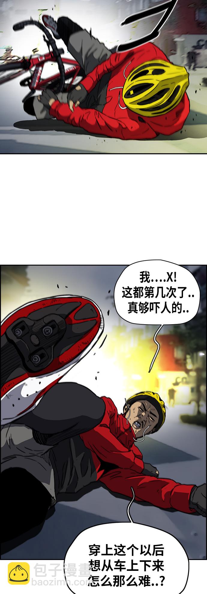 🍶冲锋衣 [第2部(下)] 第69话 第12页