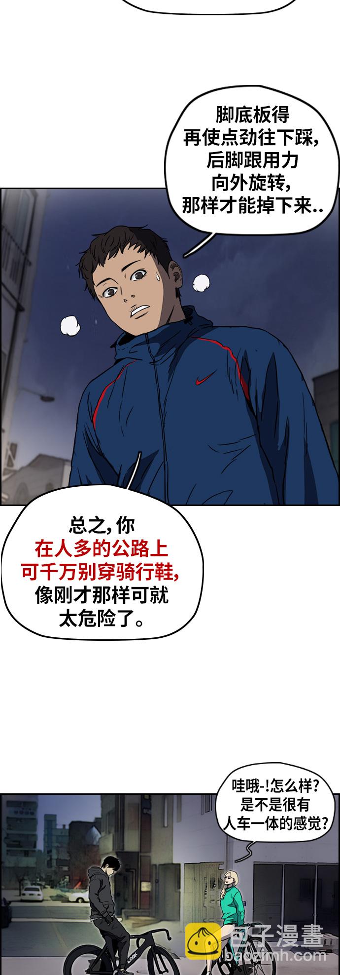 🍶冲锋衣 [第2部(下)] 第69话 第13页