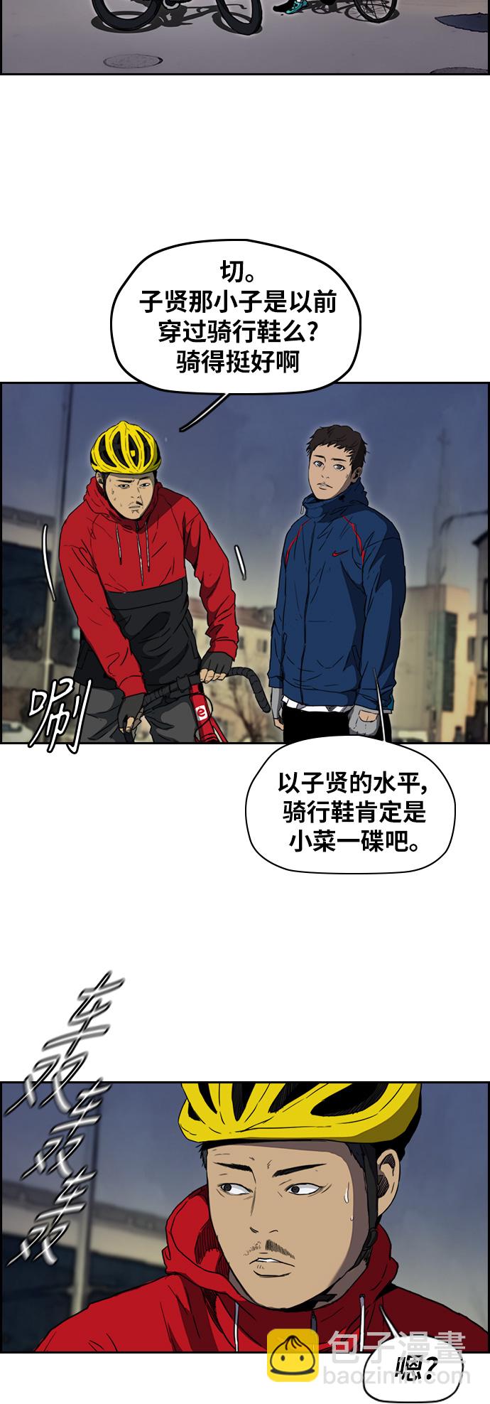 🍶冲锋衣 [第2部(下)] 第69话 第14页