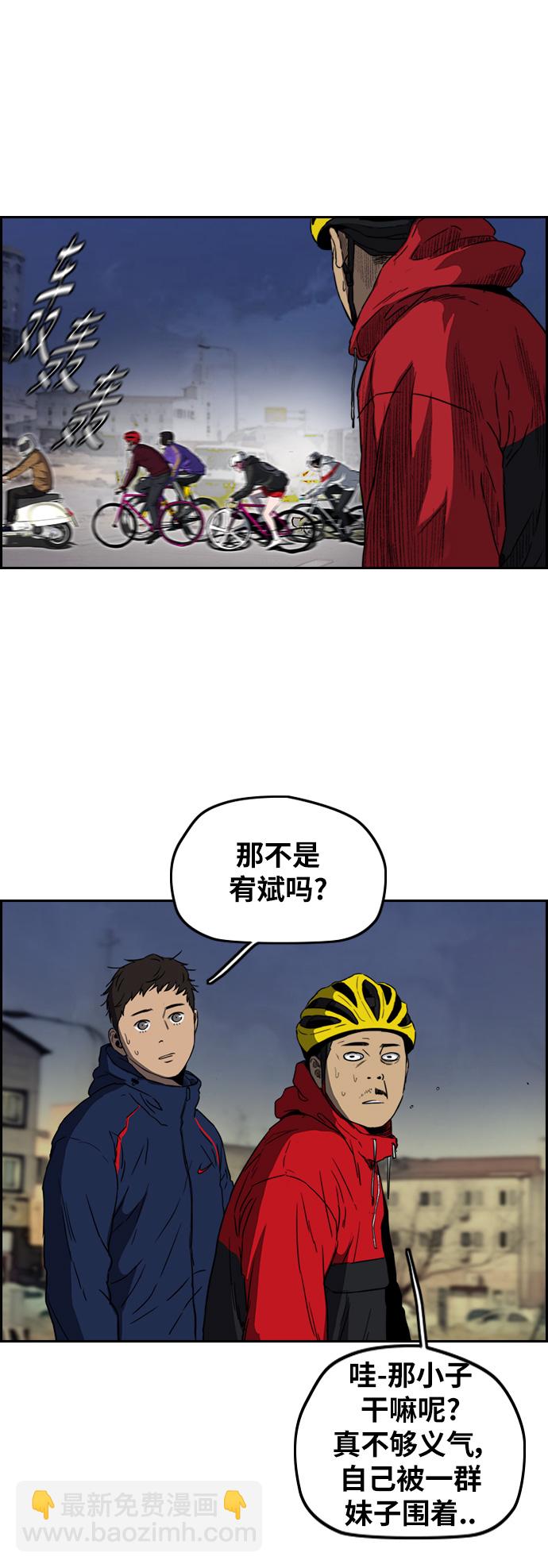 🍶冲锋衣 [第2部(下)] 第69话 第15页