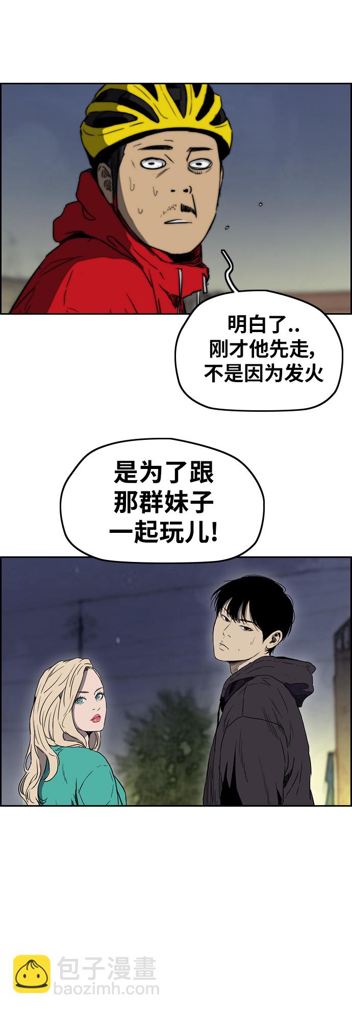 🍶冲锋衣 [第2部(下)] 第69话 第16页