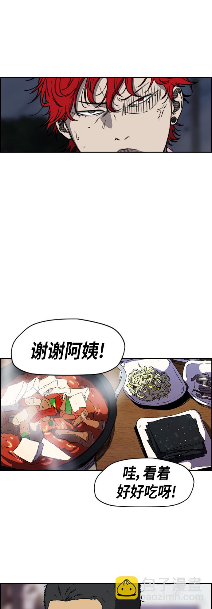 🍶冲锋衣 [第2部(下)] 第69话 第19页