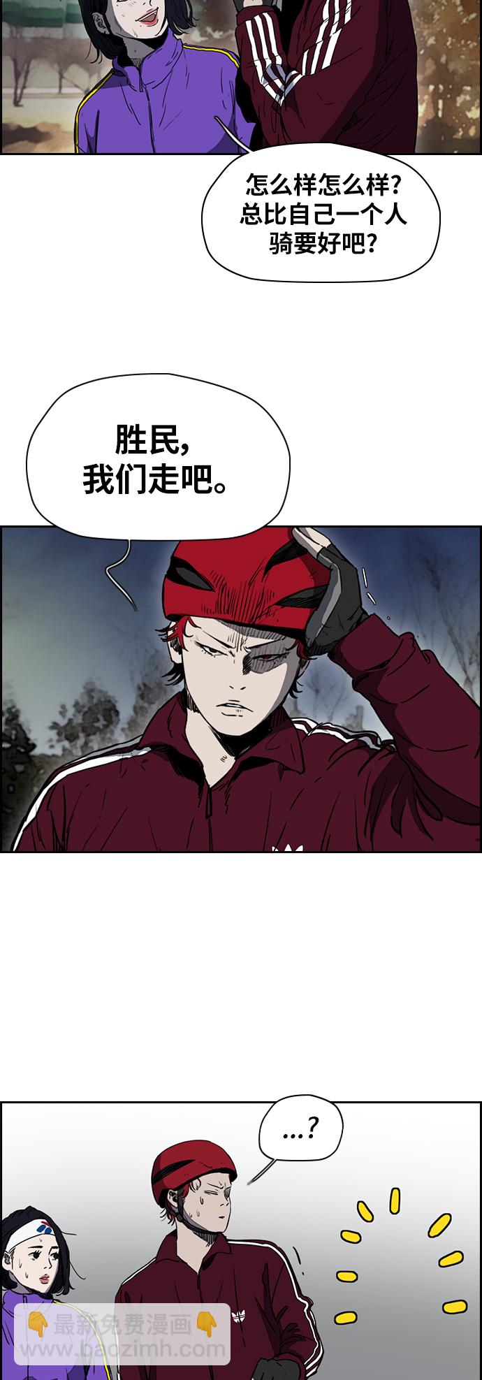 🍶冲锋衣 [第2部(下)] 第69话 第2页