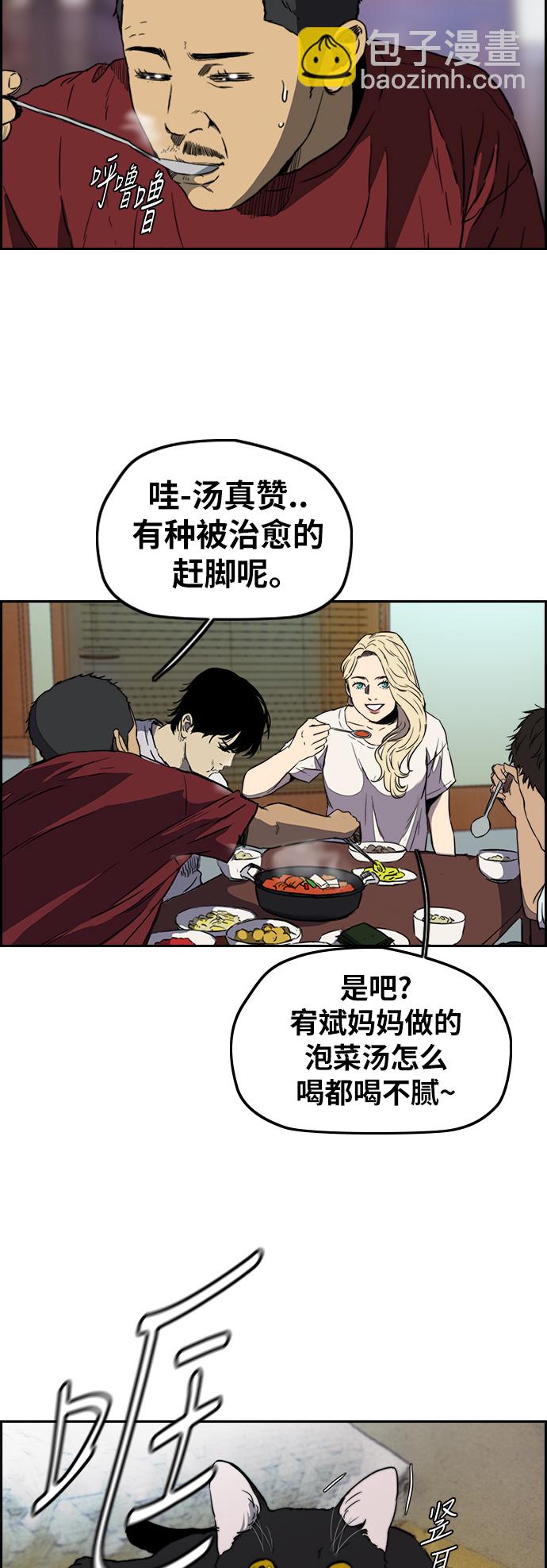 🍶冲锋衣 [第2部(下)] 第69话 第20页