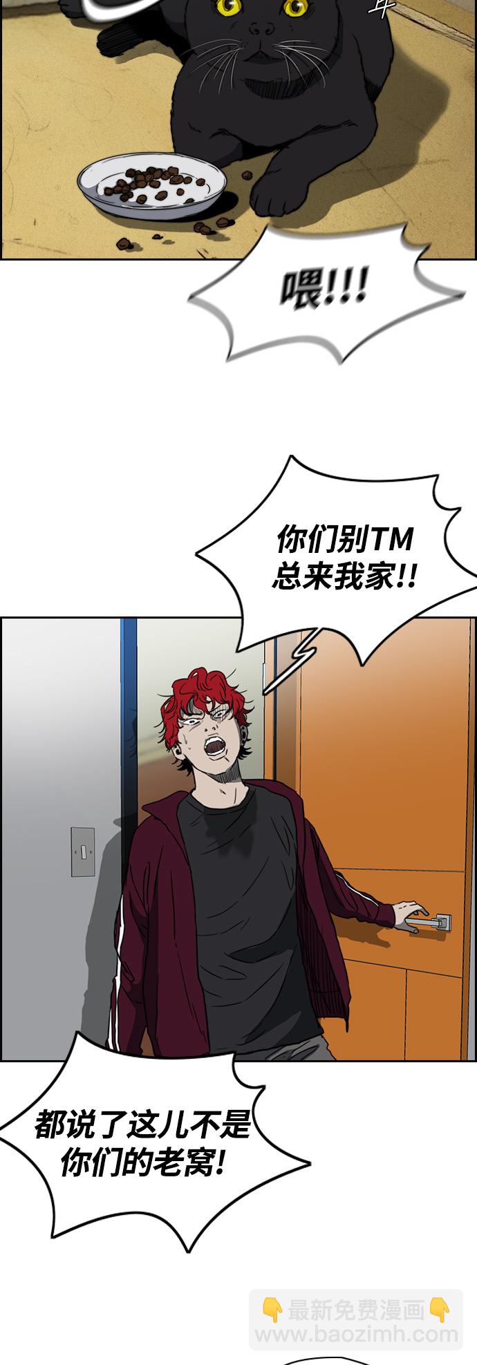 🍶冲锋衣 [第2部(下)] 第69话 第21页