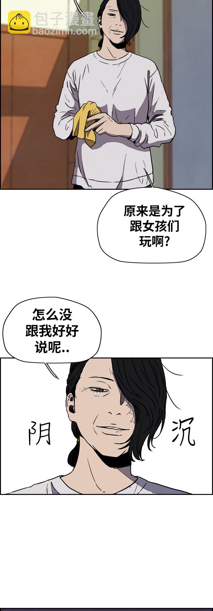 🍶冲锋衣 [第2部(下)] 第69话 第23页