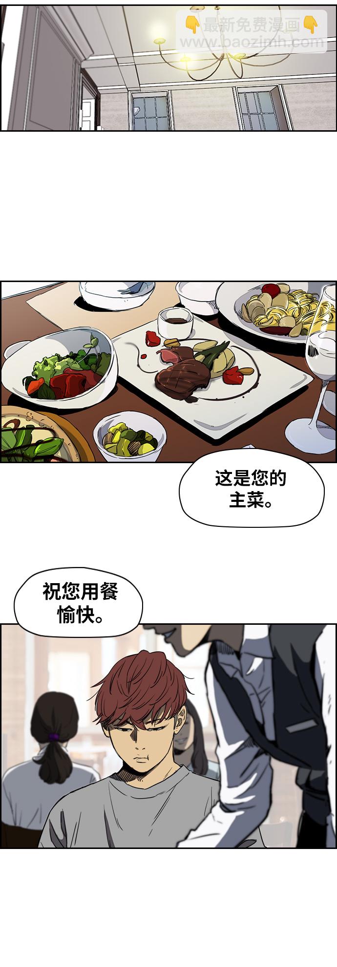 🍶冲锋衣 [第2部(下)] 第69话 第25页