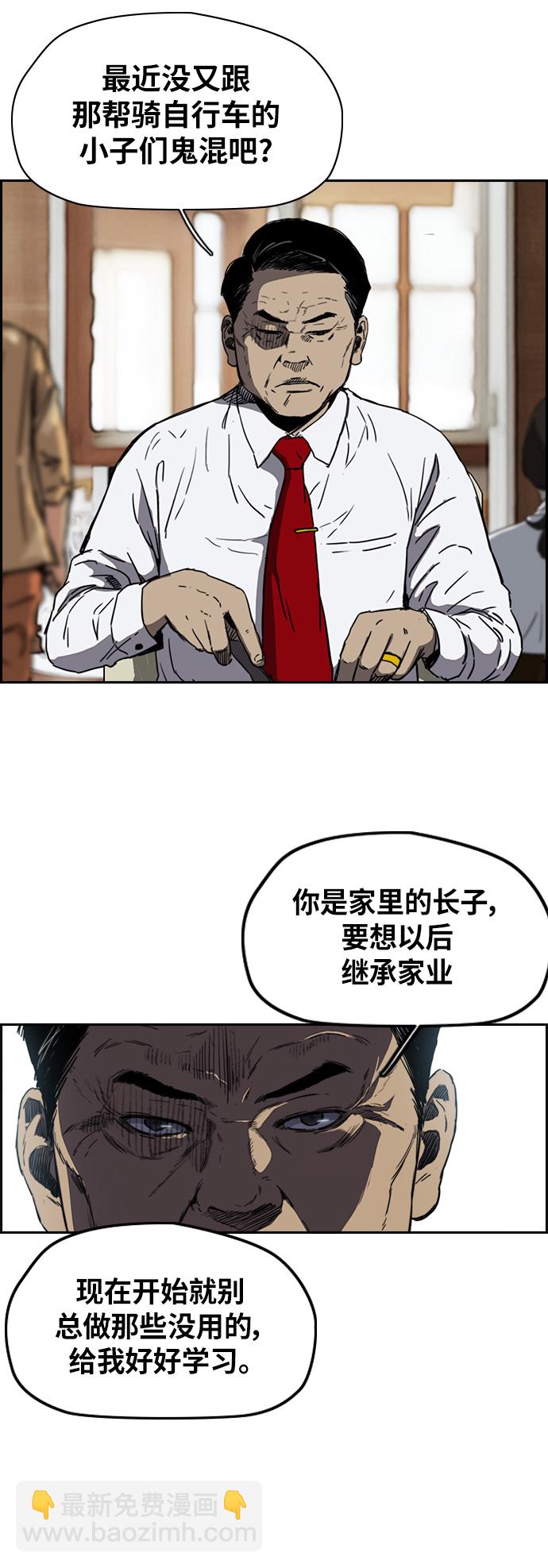 🍶冲锋衣 [第2部(下)] 第69话 第26页