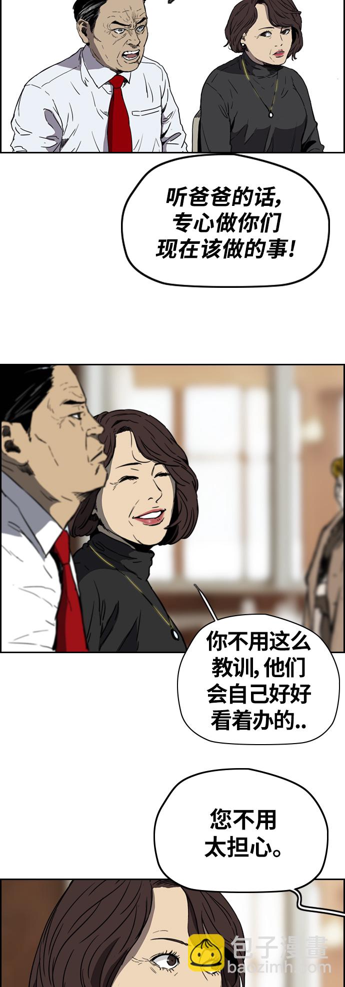 🍶冲锋衣 [第2部(下)] 第69话 第28页