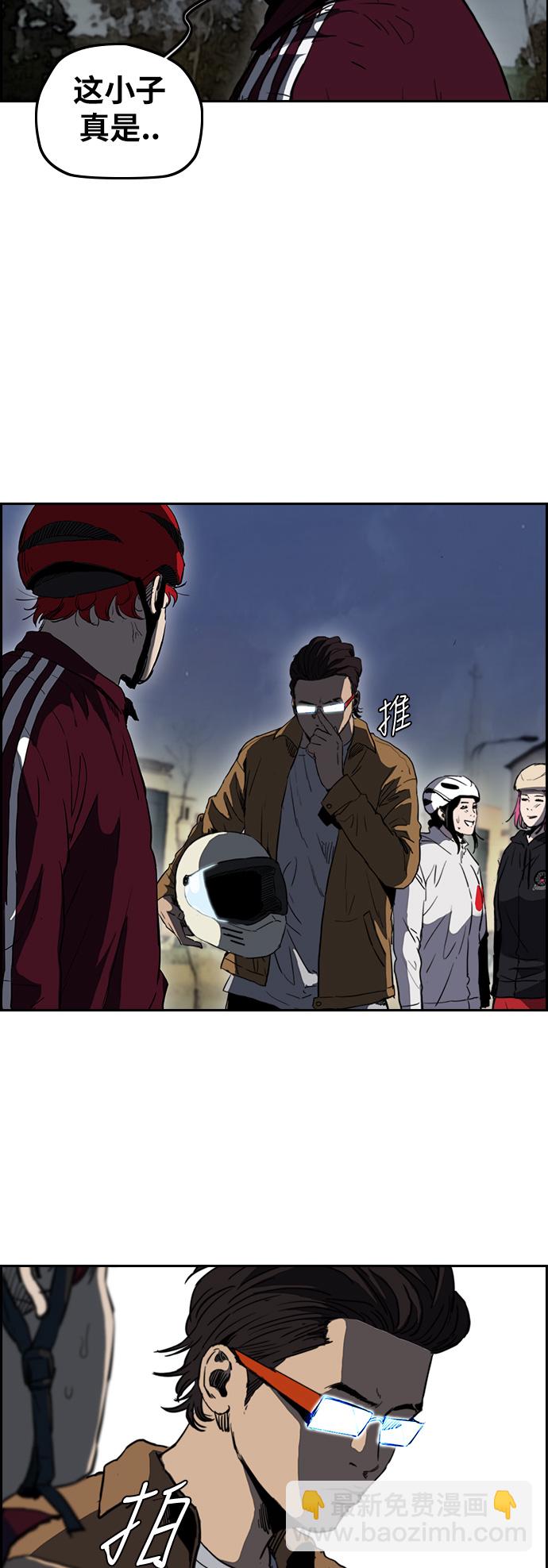 🍶冲锋衣 [第2部(下)] 第69话 第4页