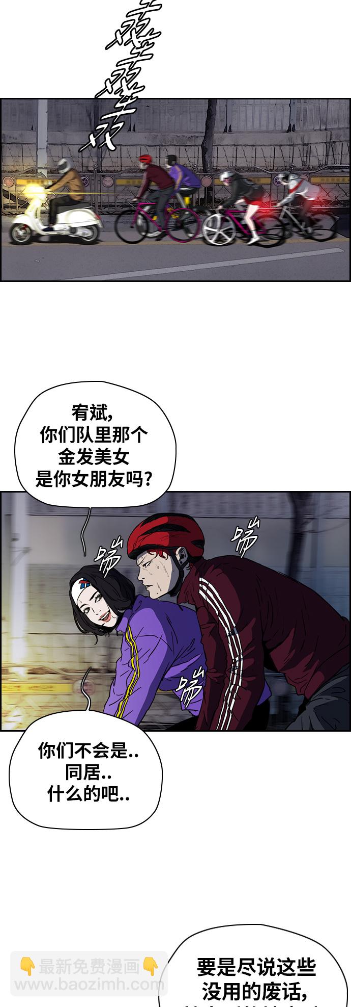 🍶冲锋衣 [第2部(下)] 第69话 第7页