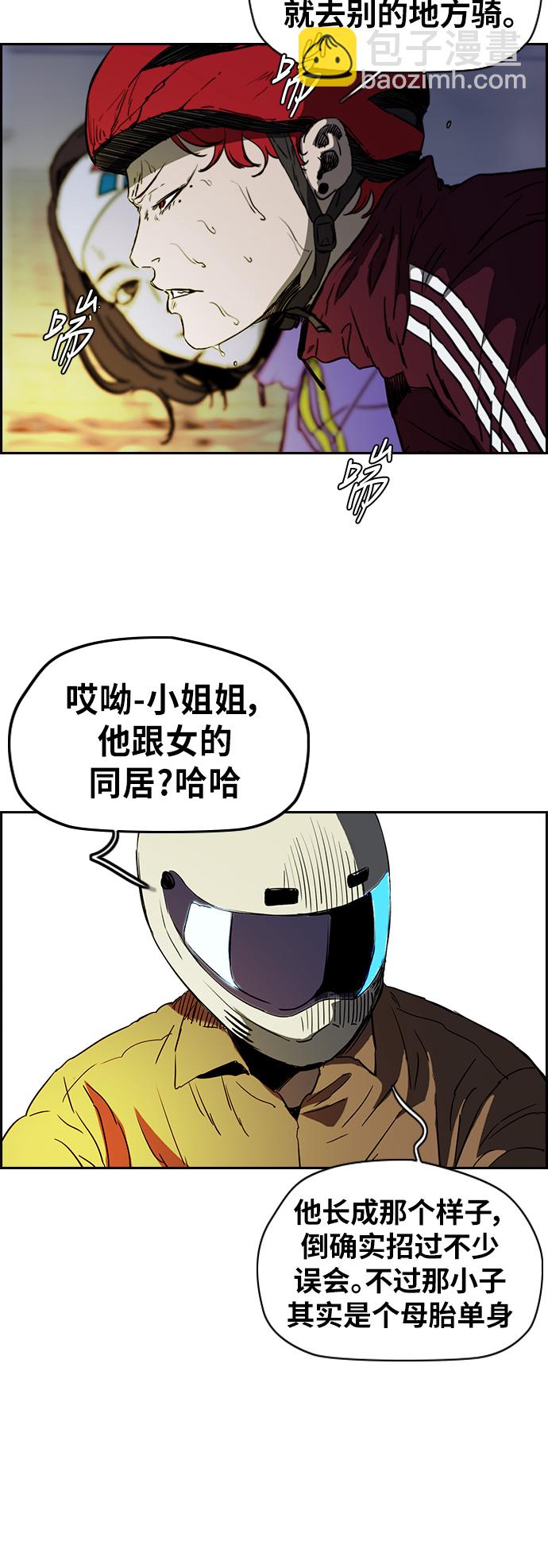 🍶冲锋衣 [第2部(下)] 第69话 第8页