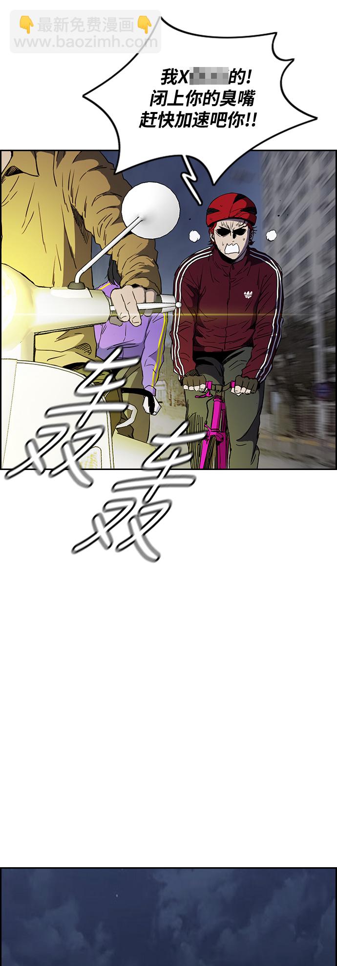 🍶冲锋衣 [第2部(下)] 第69话 第9页