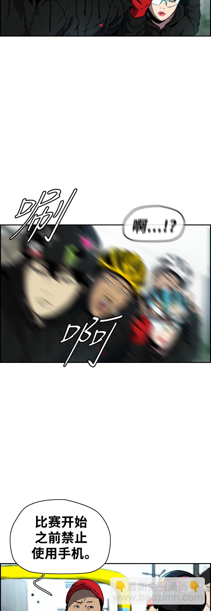 🍶冲锋衣 [第2部(下)] 第75话 第11页