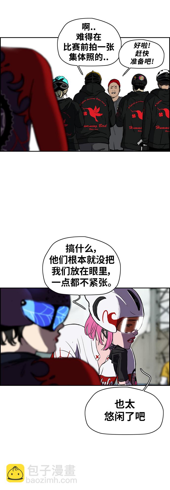 🍶冲锋衣 [第2部(下)] 第75话 第13页