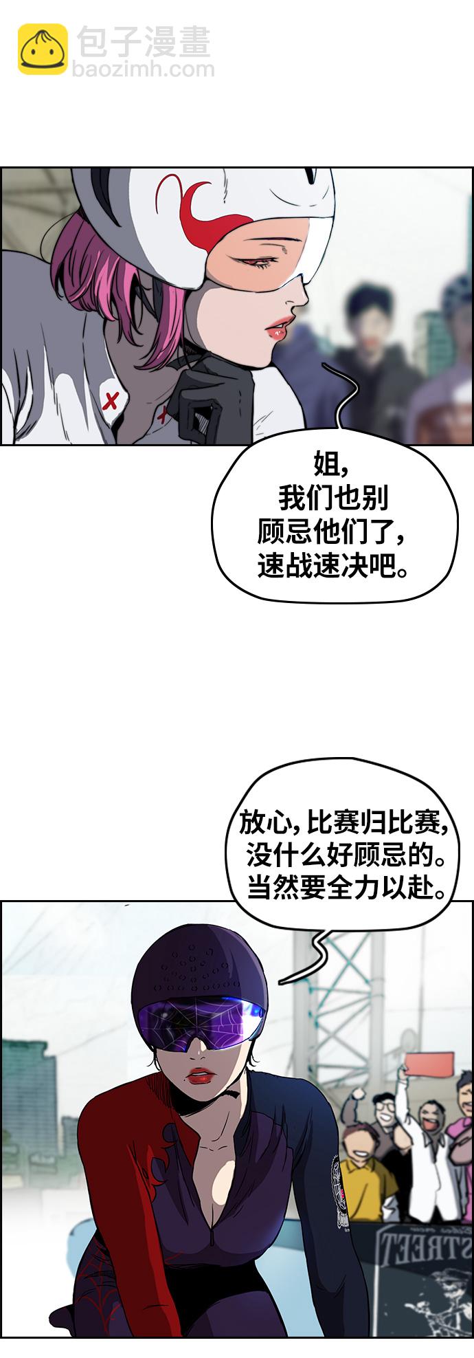 🍶冲锋衣 [第2部(下)] 第75话 第14页