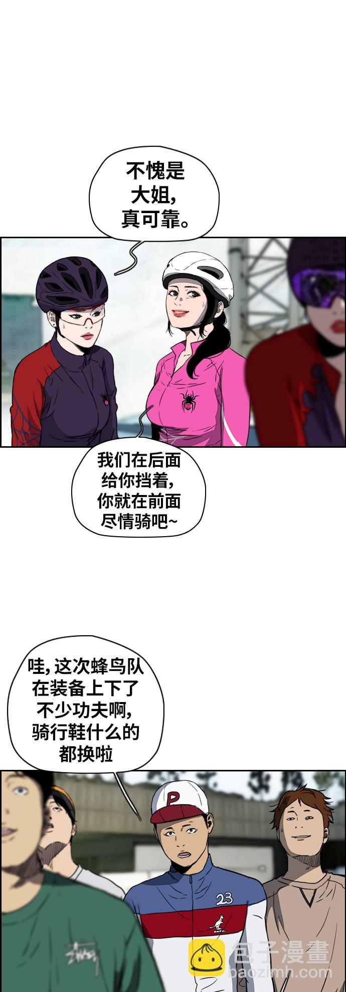 🍶冲锋衣 [第2部(下)] 第75话 第15页