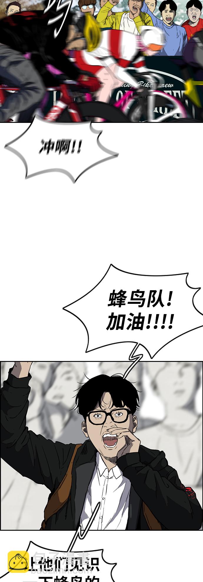 🍶冲锋衣 [第2部(下)] 第75话 第24页