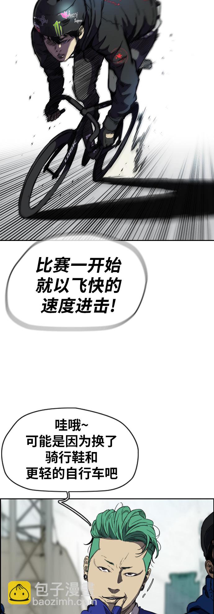 🍶冲锋衣 [第2部(下)] 第75话 第26页