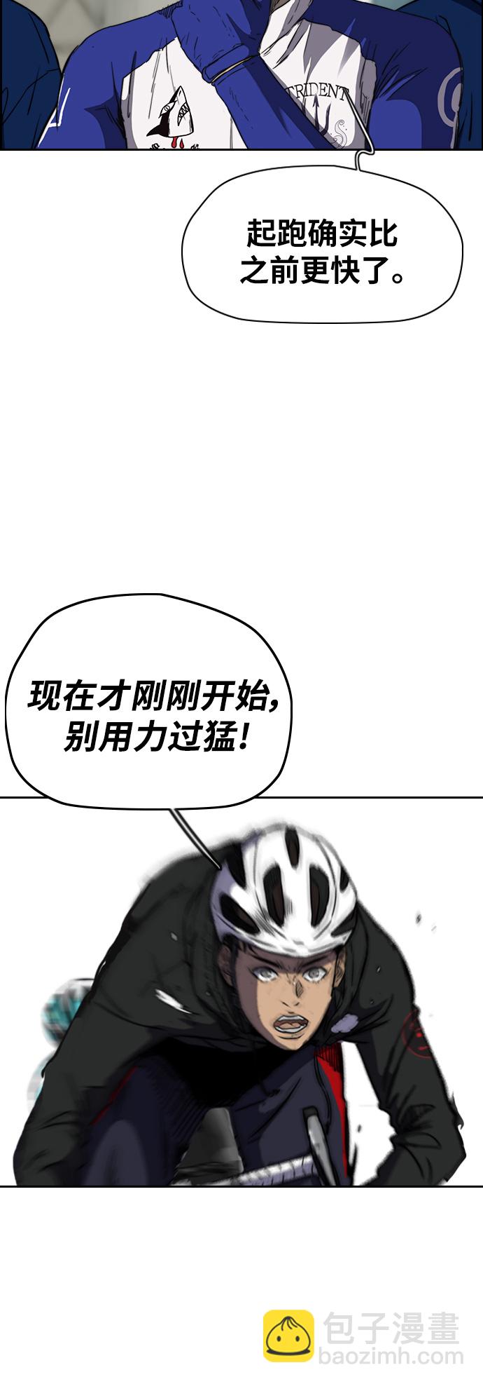 🍶冲锋衣 [第2部(下)] 第75话 第27页