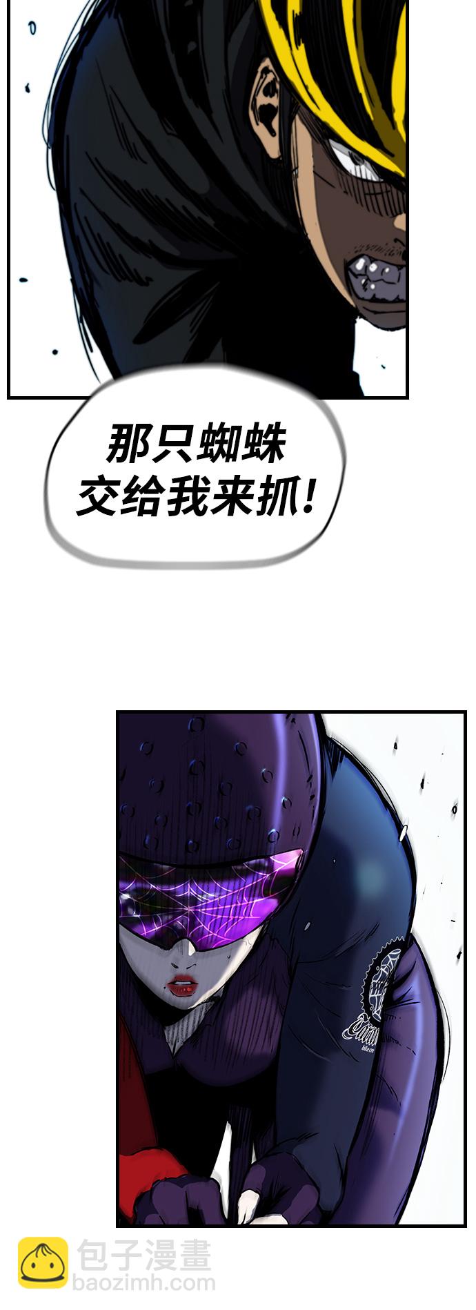 🍶冲锋衣 [第2部(下)] 第75话 第34页