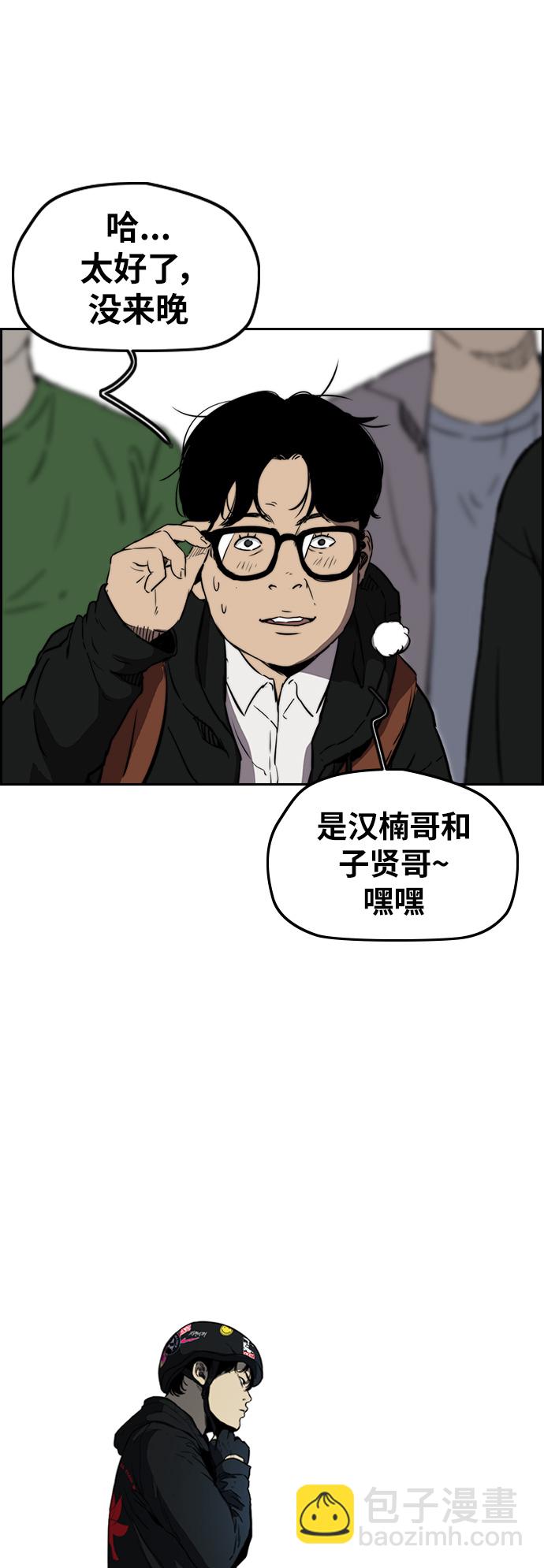 🍶冲锋衣 [第2部(下)] 第75话 第5页