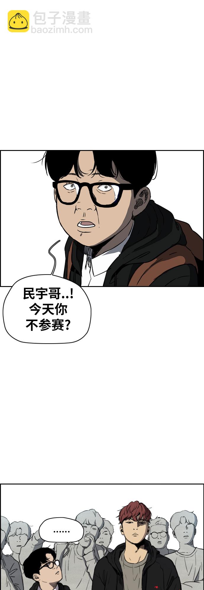 🍶冲锋衣 [第2部(下)] 第75话 第8页