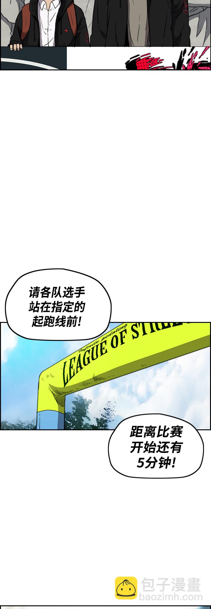 🍶冲锋衣 [第2部(下)] 第75话 第9页
