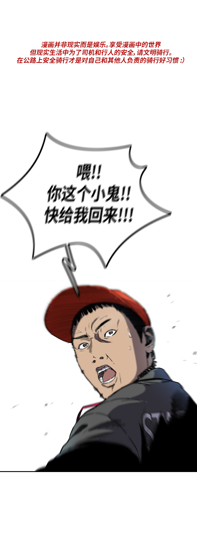 🍶冲锋衣 [第2部(下)] 第77话 第1页