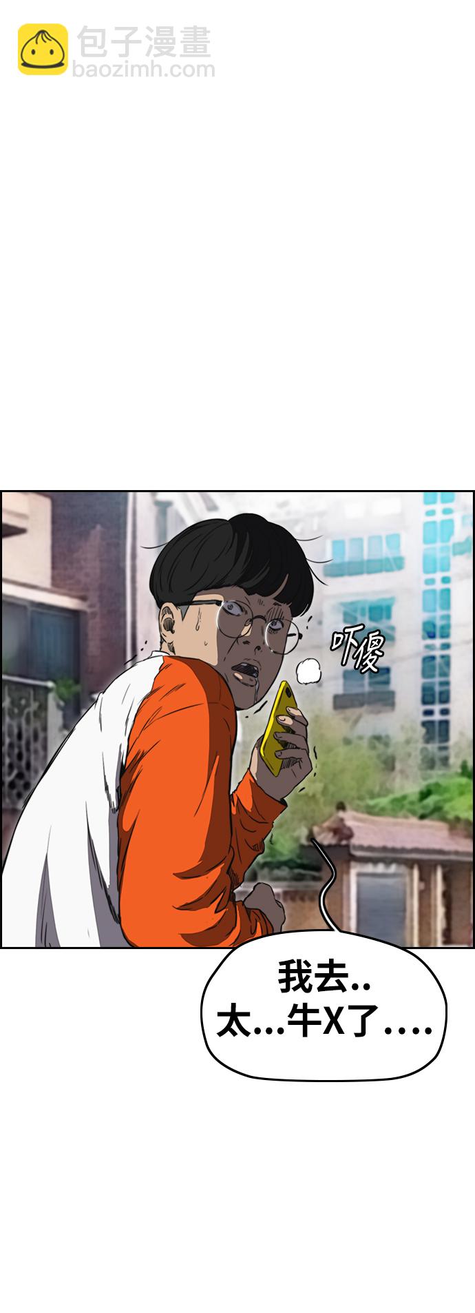 🍶冲锋衣 [第2部(下)] 第77话 第13页
