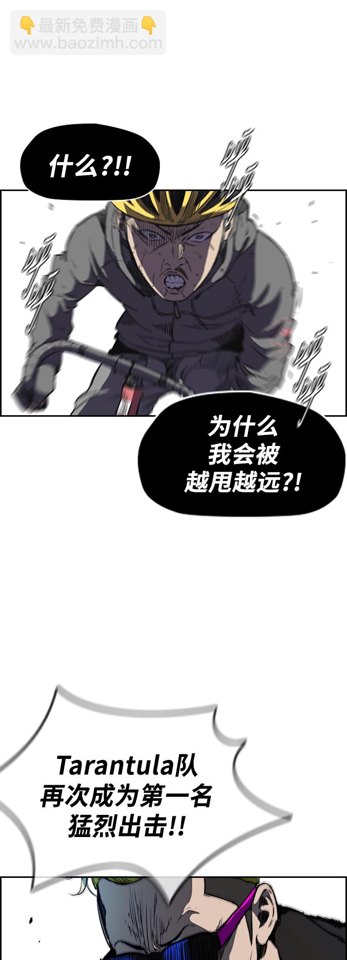🍶冲锋衣 [第2部(下)] 第77话 第16页