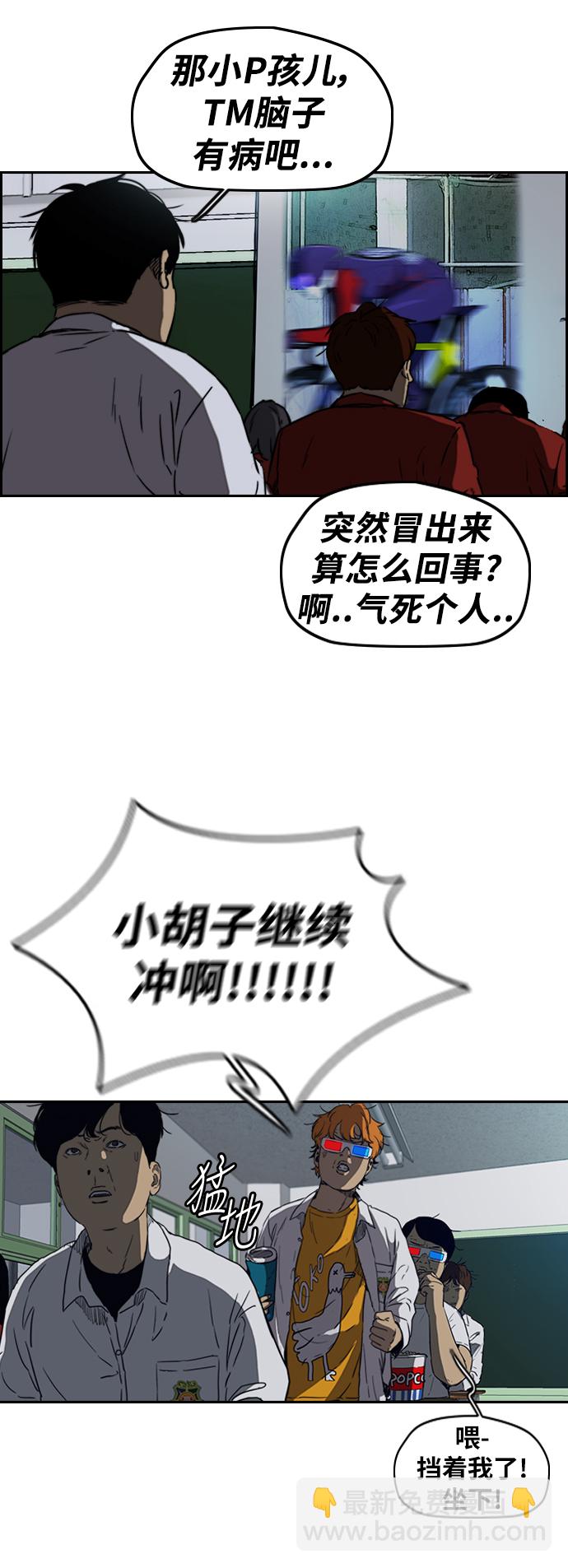 🍶冲锋衣 [第2部(下)] 第77话 第18页