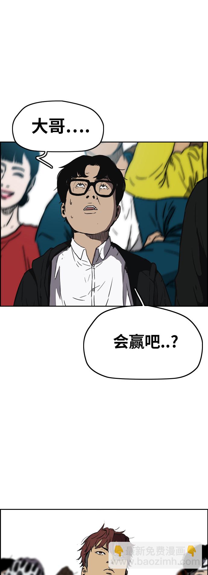 🍶冲锋衣 [第2部(下)] 第77话 第22页