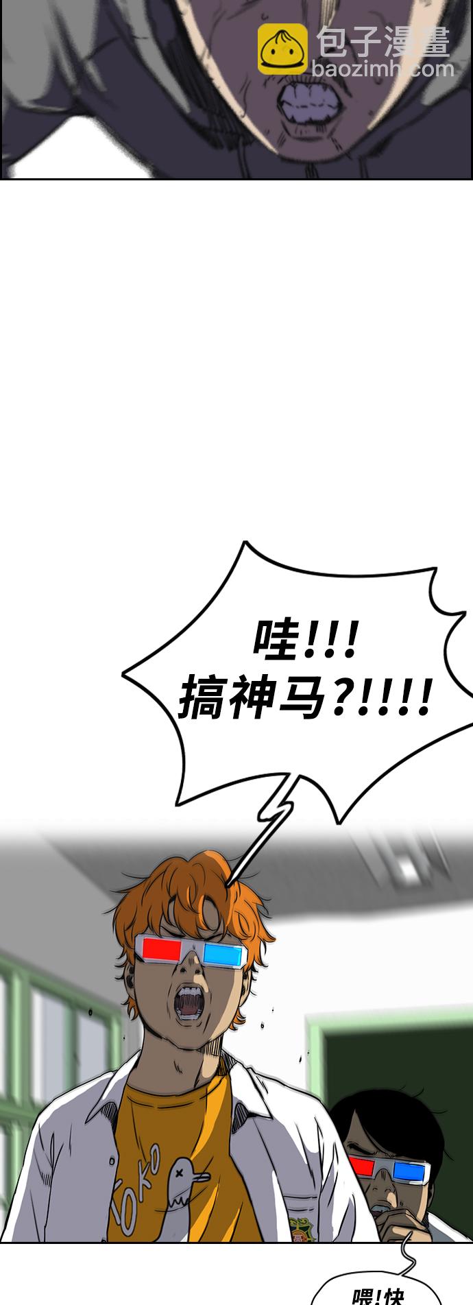 🍶冲锋衣 [第2部(下)] 第77话 第35页