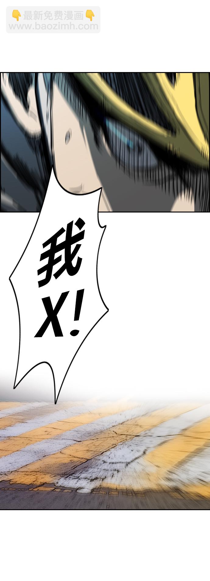 🍶冲锋衣 [第2部(下)] 第77话 第37页