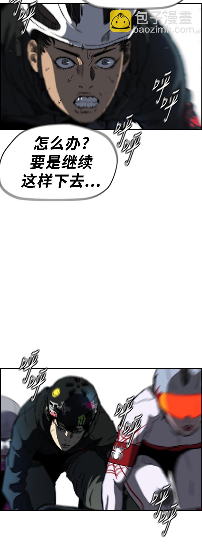 🍶冲锋衣 [第2部(下)] 第77话 第44页
