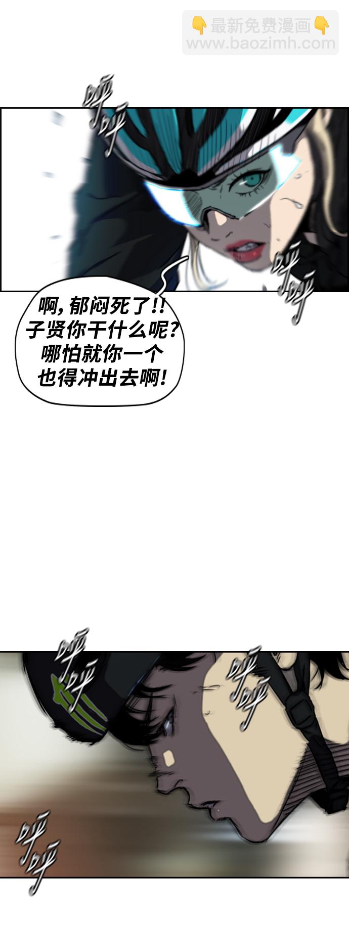 🍶冲锋衣 [第2部(下)] 第77话 第46页