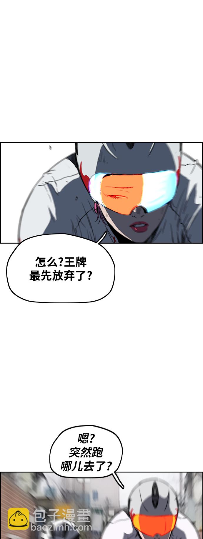 🍶冲锋衣 [第2部(下)] 第77话 第49页