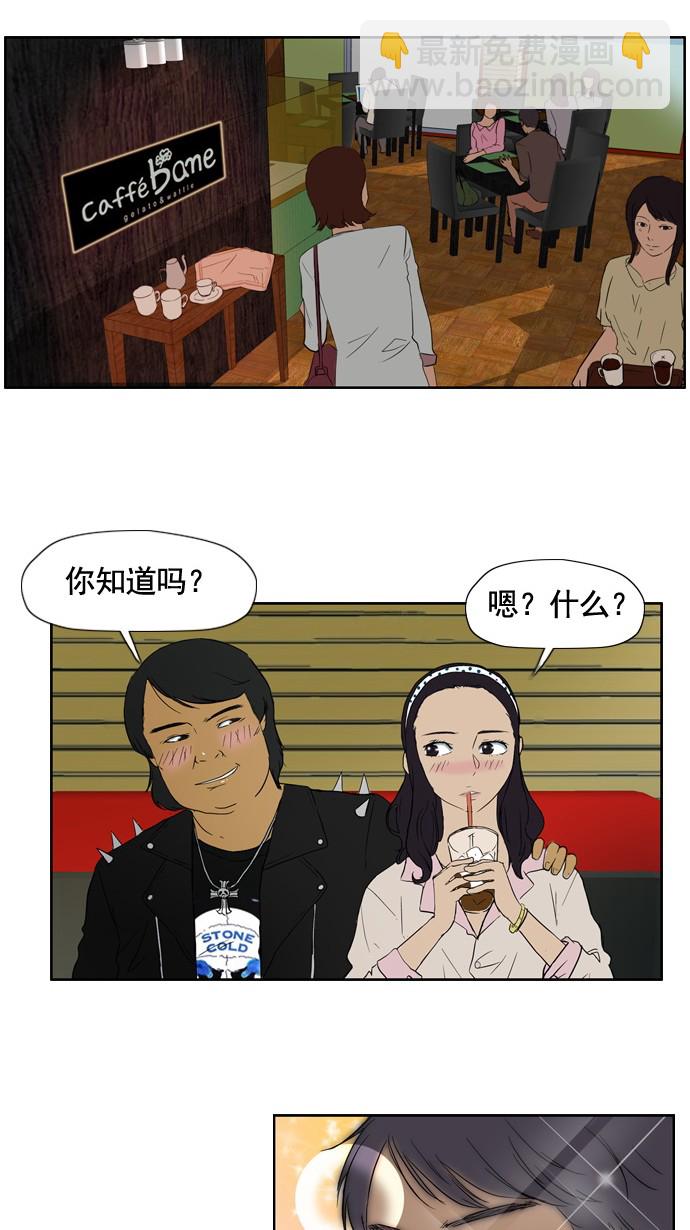 🍶冲锋衣 第21话 第14页