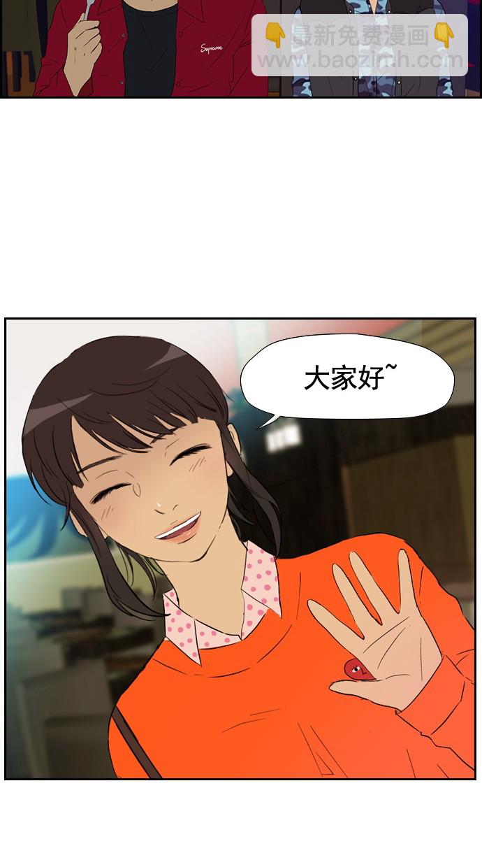 🍶冲锋衣 第21话 第16页