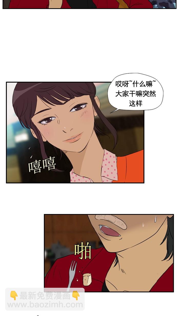 🍶冲锋衣 第21话 第18页