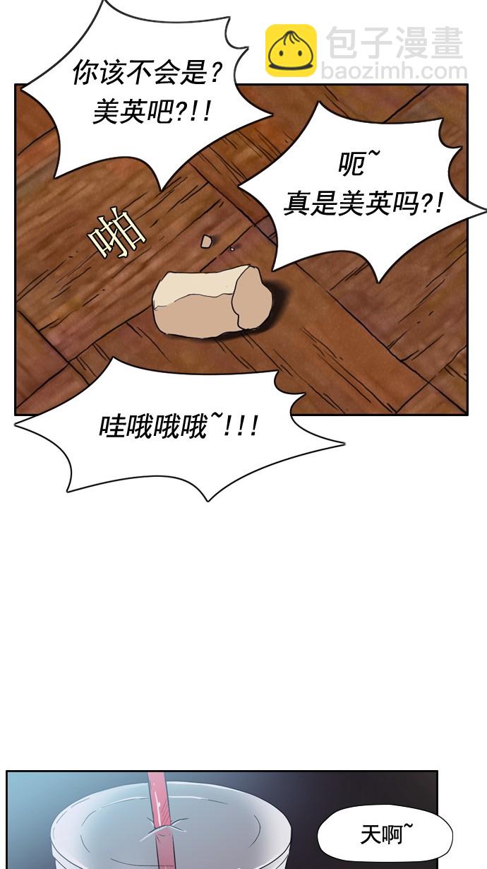 🍶冲锋衣 第21话 第19页