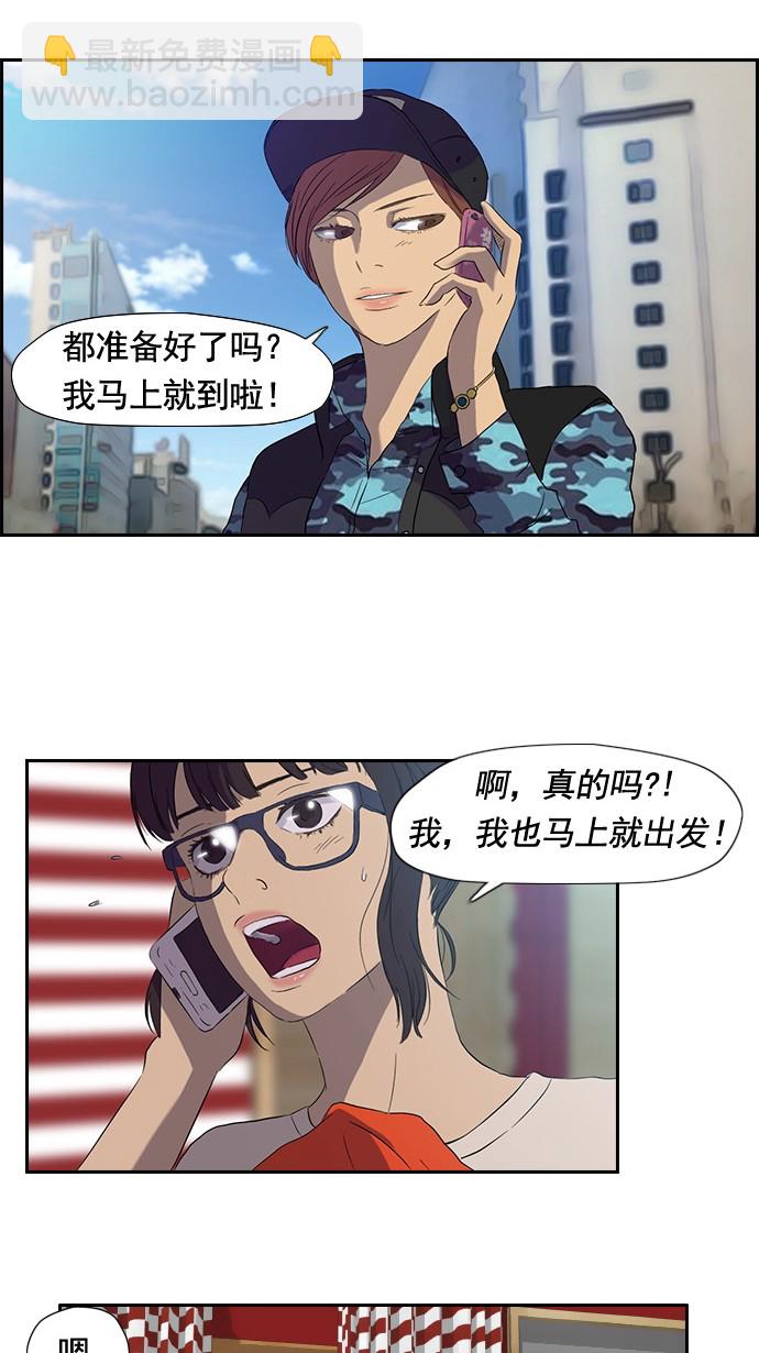🍶冲锋衣 第21话 第3页