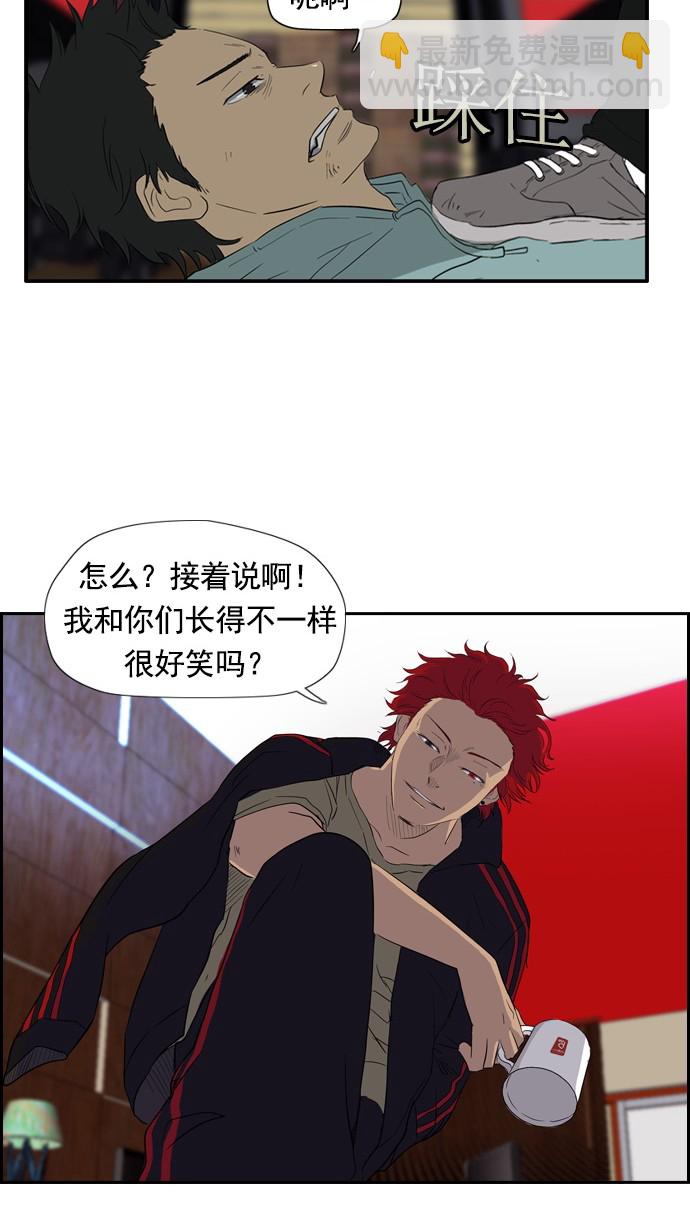 🍶冲锋衣 第21话 第34页