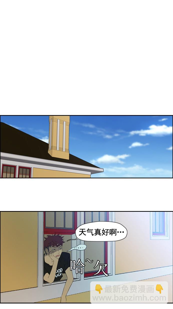 🍶冲锋衣 第21话 第5页