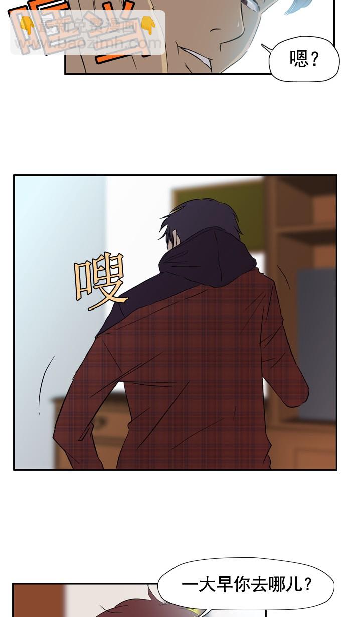 🍶冲锋衣 第21话 第8页