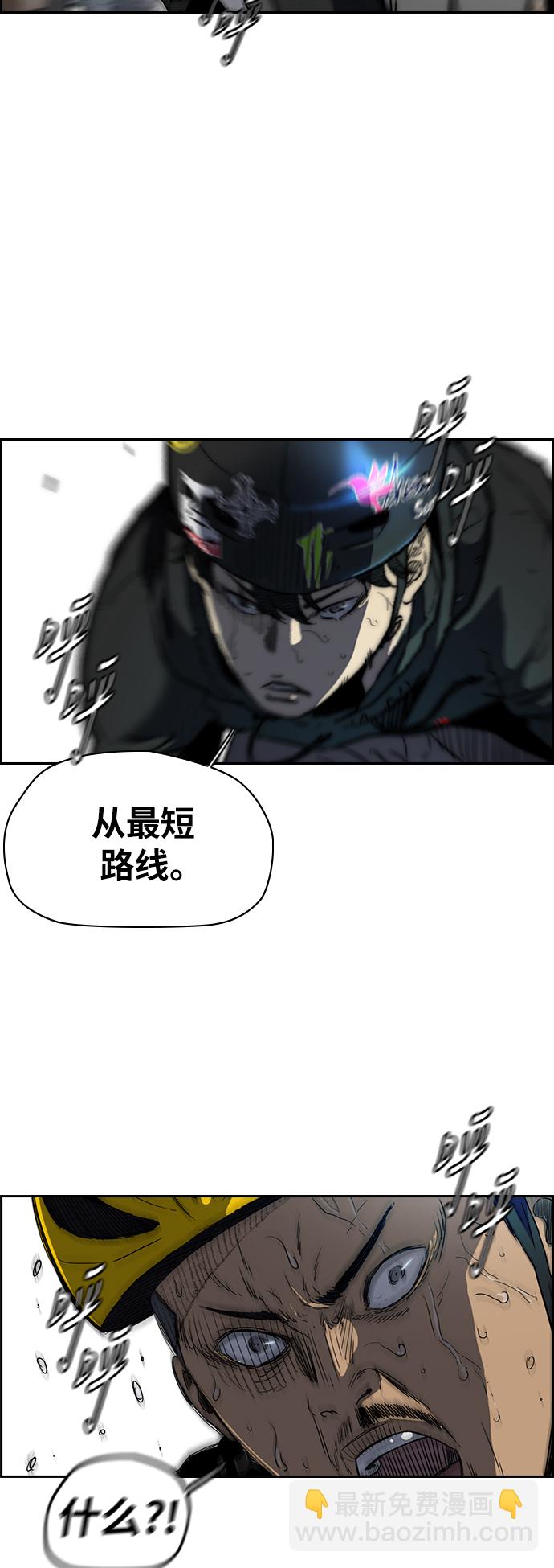 🍶冲锋衣 [第2部(下)] 第79话 第10页