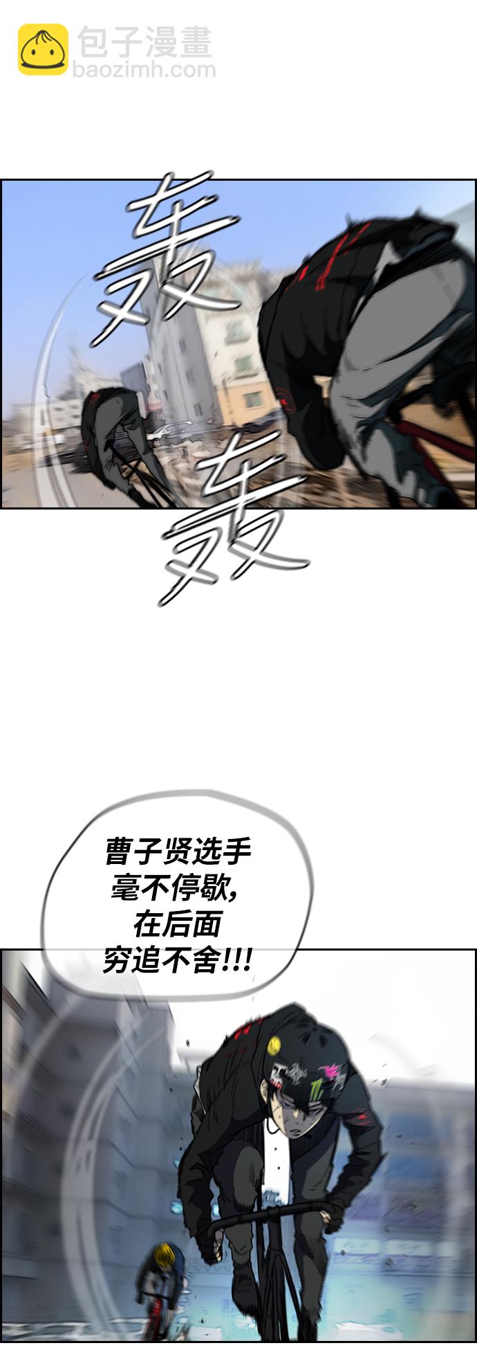 🍶冲锋衣 [第2部(下)] 第79话 第14页