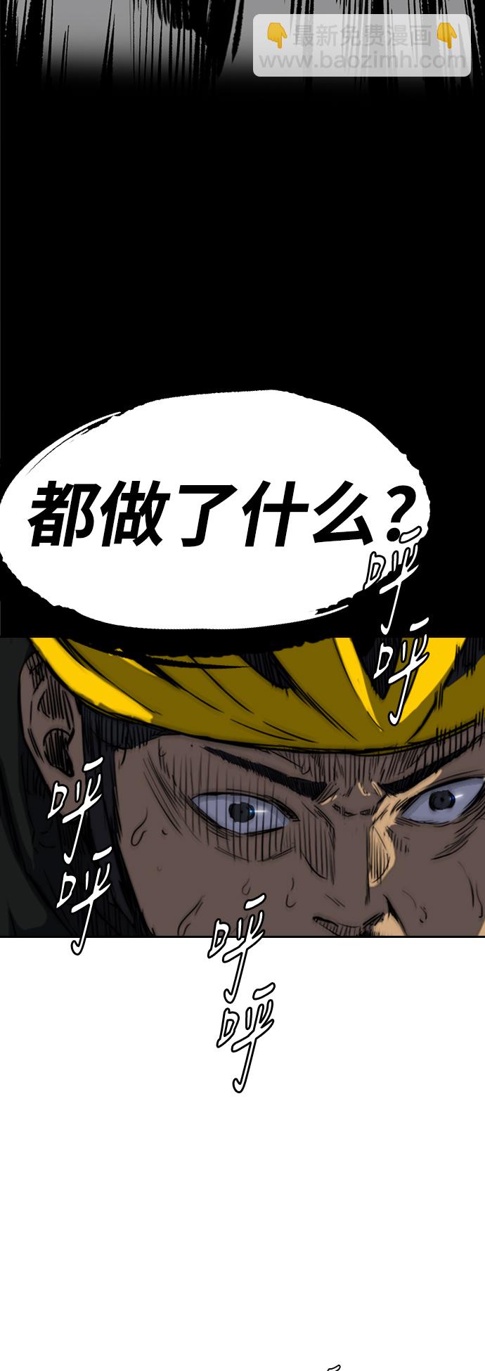 🍶冲锋衣 [第2部(下)] 第79话 第19页