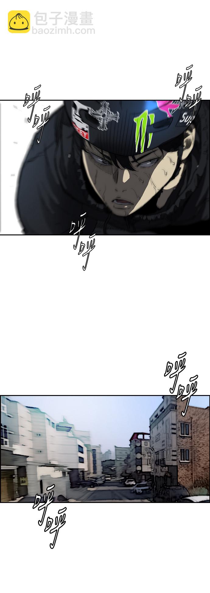 🍶冲锋衣 [第2部(下)] 第79话 第29页
